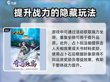 八荒主宰🔥升级秘籍大公开，手游玩家必看！截图7