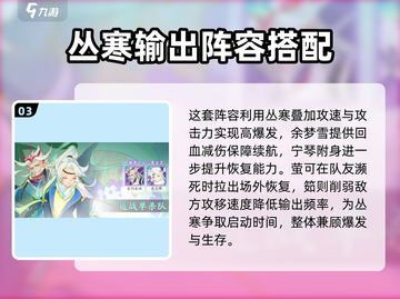 我自为道🔥后期T0阵容大盘点！游戏党必看✨截图4