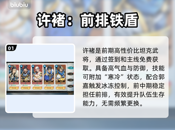 【百战群英】平民武将逆袭🔥截图2