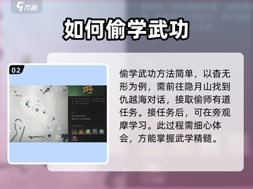 燕云十六声💥偷学技巧大曝光！🔥轻松上手方法分享截图3