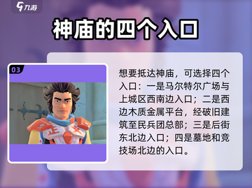 《沙石镇时光》教堂位置大曝光！🔥快来探秘👇截图4