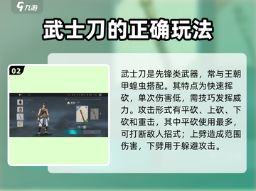 暗影格斗3💎武器教学与使用技巧大公开！截图3