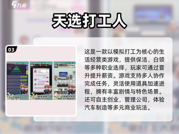 🔥2025高人气剧情手游TOP榜✨截图4