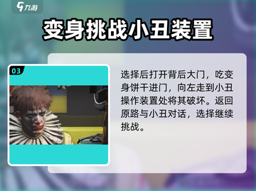 七日世界🔥小丑通关攻略分享！🎉截图4