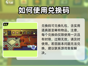 磁带妖怪💥兑换码大公开！手把手教你正确使用方法🔥截图4