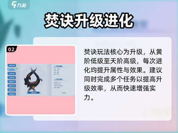 斗破苍穹巅峰对决🔥焚诀玩法超全攻略来了！截图3