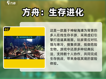 2025必玩🔥生存联机手游下载📚超好玩！截图3