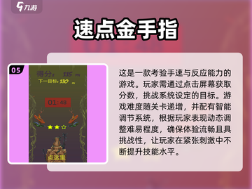 🔥2025最值得下载的手指游戏合集🎉截图6