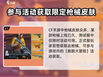 CF手游:glock小金刚获取方法💥🔥截图2