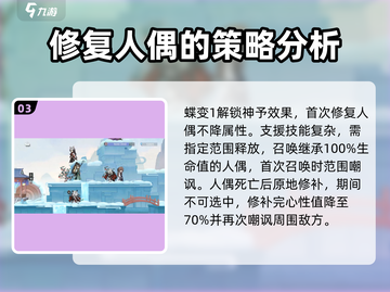 《咏月风雅太平广记》技能大揭秘🔥游戏党必看！截图4