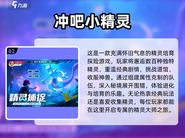 🔥2025超耐玩宝可梦手游TOP榜💥截图3