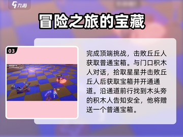 原神🔥他们行过的天空任务怎么过？超详细攻略来啦！截图4