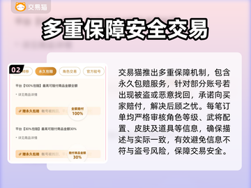 少年三国志账号交易APP推荐，稳赚💰不踩雷！🔥截图3