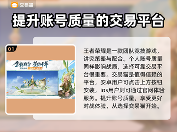 王者荣耀账号交易选哪个平台？🔥渠道分享👇截图2