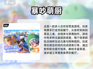 🔥2025十大最新游戏资讯，新款手游排行榜不容错过！🎮截图10