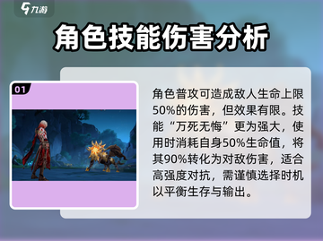 崩坏星穹铁道🔥万敌技能超全分享来啦！截图2