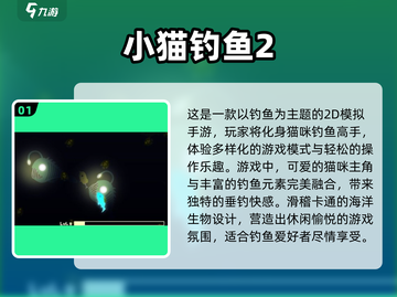  Fishing-hook✨2025年超有趣的小猫钓鱼游戏下载在这里！截图2