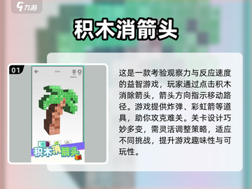 🔥2025积木游戏TOP榜💥玩转创意搭建🧩截图2