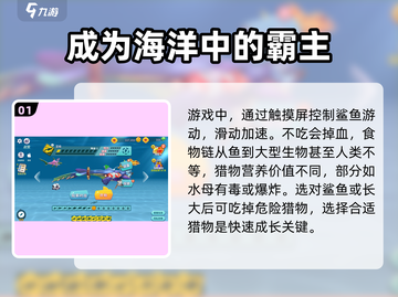 饥饿鲨进化🔥新手必看！快速上手指南✨截图2