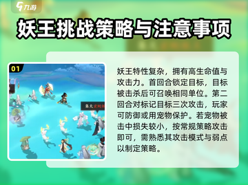 封神幻想世界妖王打法🔥超详细攻略来啦！截图2