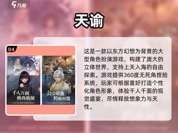 🎮2025高画质开放世界手游TOP榜🔥截图5