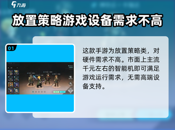 吟游战记手游配置要求🔥你的设备能玩吟游战记吗？截图2
