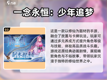🔥2025必玩！十大热门网游排行✨截图4