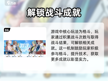 航海王壮志雄心🔥成就玩法全揭秘🎉截图7