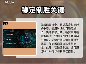 2K20全明星闪退💥解决办法来了！📌截图4