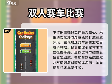 🔥2025双人同屏游戏TOP榜🎮情侣闺蜜必玩清单截图2