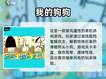 🔥2025超好玩单机游戏推荐🎉截图5