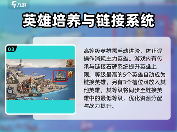 进击的骑士传承系统🔥揭秘：玩转游戏必备秘籍！截图4