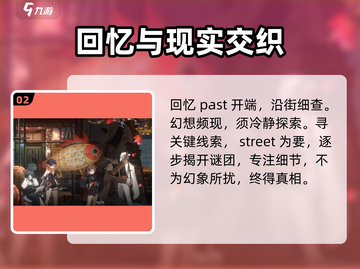 新月同行🔥支线大觉之日完成攻略✨截图3