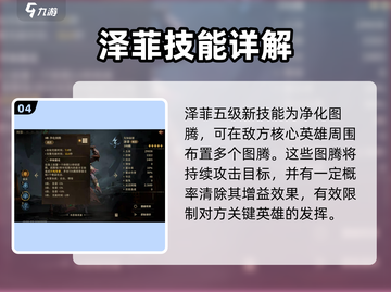 龙息神寂泽菲🔥超强玩法攻略来啦！🎉截图5