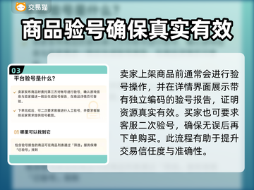 明日之后号哪里买？专业平台大揭秘！💥🔥截图4