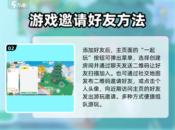 泡泡先锋✨：邀请玩家来家园玩的秘诀，家园玩法大公开！截图3