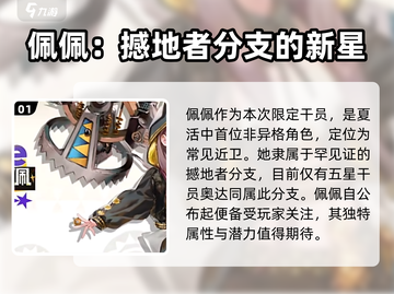 明日方舟：佩佩强度爆表，阵容必备🔥截图2
