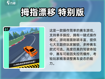 🔥2025最燃漂移赛车手游榜🎮极速甩尾等你战！截图2