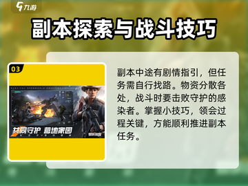 黎明觉醒手游🔥超全玩法介绍，不玩后悔！截图4