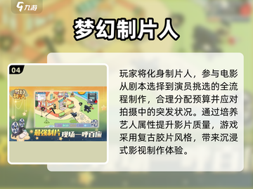 🎮2025超好玩梦幻游戏大公开！🔥截图5
