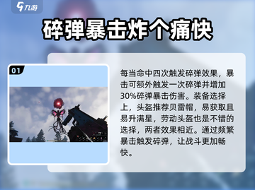 七日世界🔥最后勇气模组玩法教学来啦！游戏技巧全揭秘🎮截图2