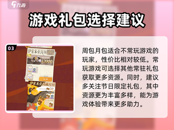 剑与远征2🔥启程：必看氪金攻略与选择！截图4