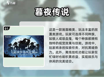 放置类手游排行榜前十🎉2024必玩放置游戏合集截图2