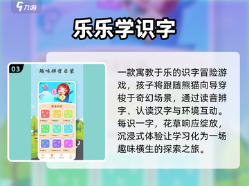 🔥2025识字闯关游戏大揭秘！📚截图4
