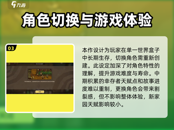 饥荒新家园🔥角色能换吗？真相在这里！截图4