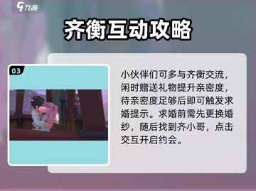《沙石镇时光齐衡结婚攻略🔥》💍🎮截图4