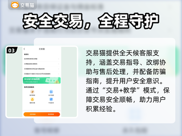 天龙八部归来💰卖号平台揭秘！🔥截图4
