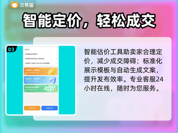 游戏代练账号交易平台大揭秘！🔥游戏代练账号交易平台大揭秘！🔥截图4
