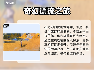 鸣潮英文名曝光！💥超燃游戏介绍来啦🎉截图4