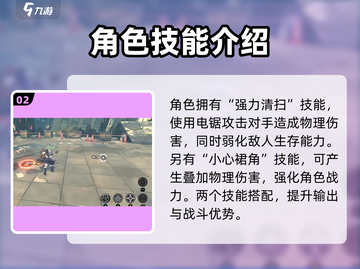 绝区零可林玩法大起底，轻松上手制胜关键🔥截图3